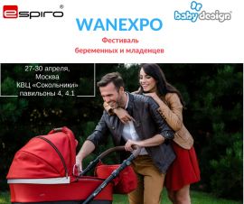 Espiro, Baby Design  на фестивале WANEXPO, весна 2017