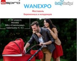 Espiro, Baby Design  на фестивале WANEXPO, весна 2017